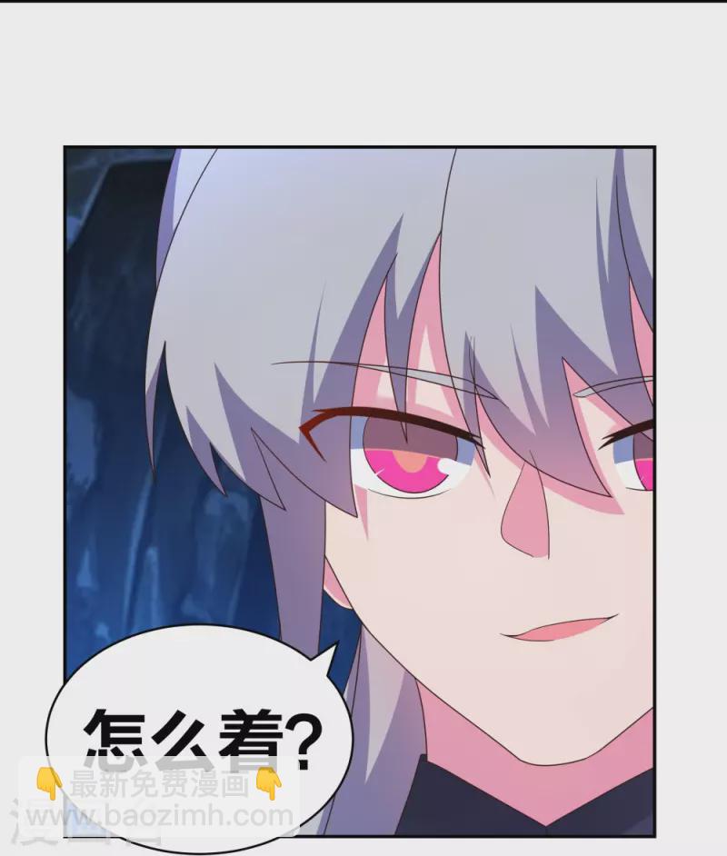 🍲尊上 第292话 不认人 第21页