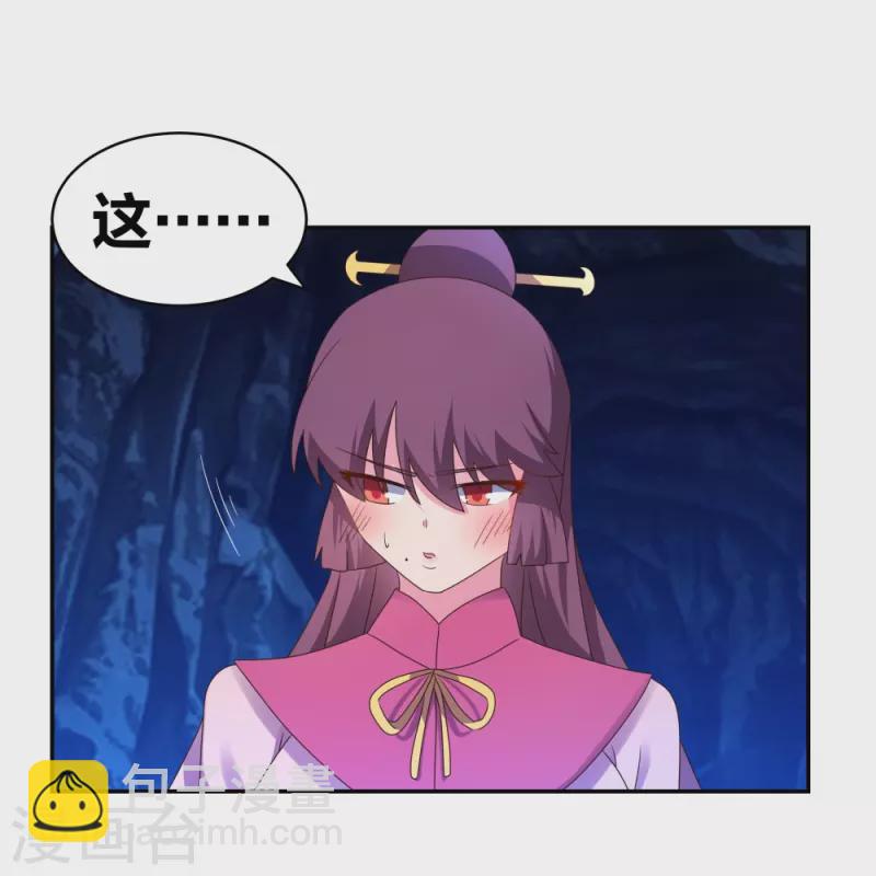 🍲尊上 第292话 不认人 第22页