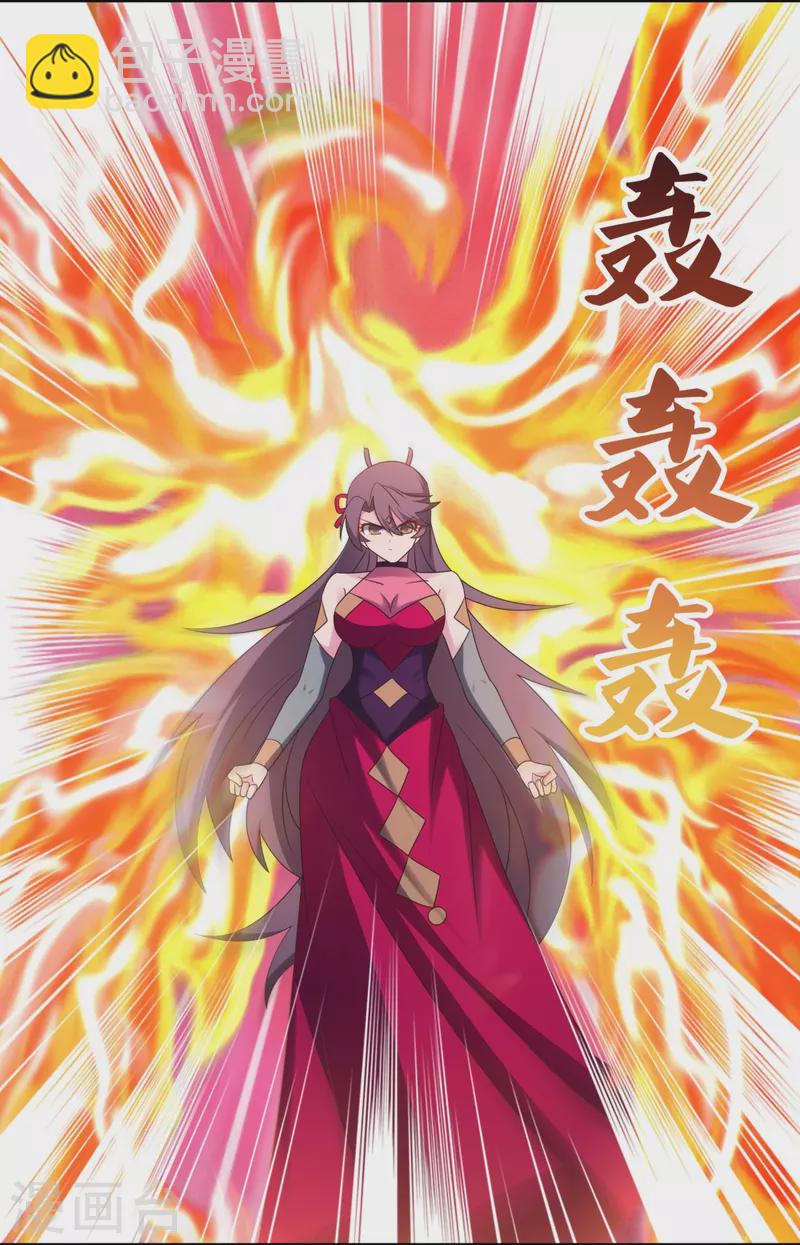 🍲尊上 第292话 不认人 第4页