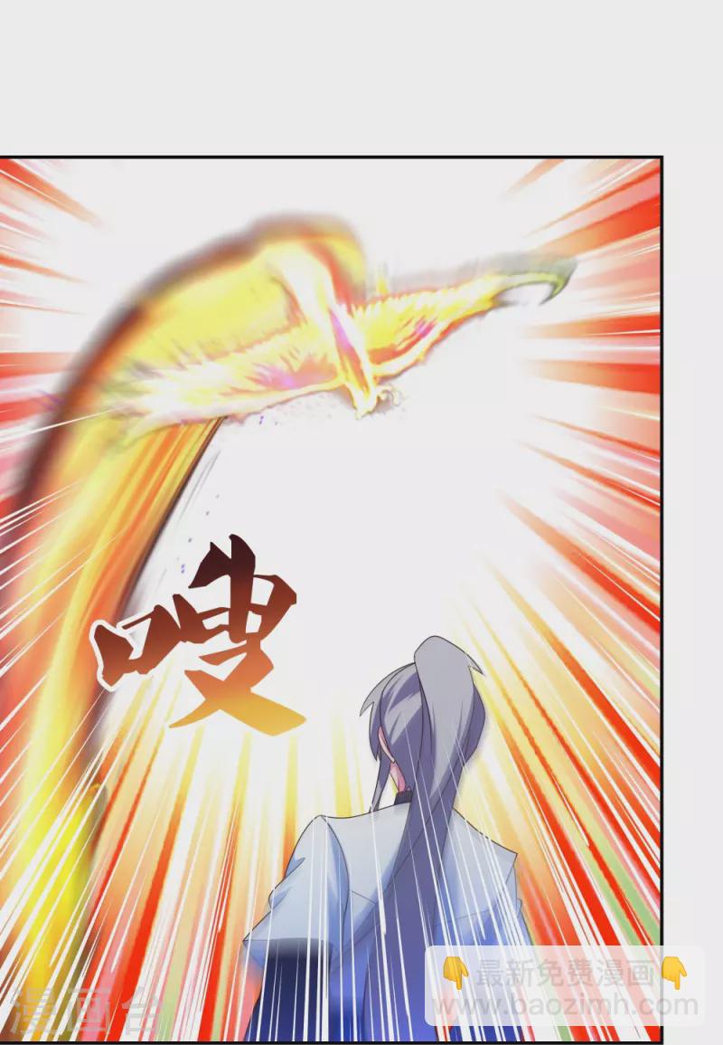 🍲尊上 第292话 不认人 第6页