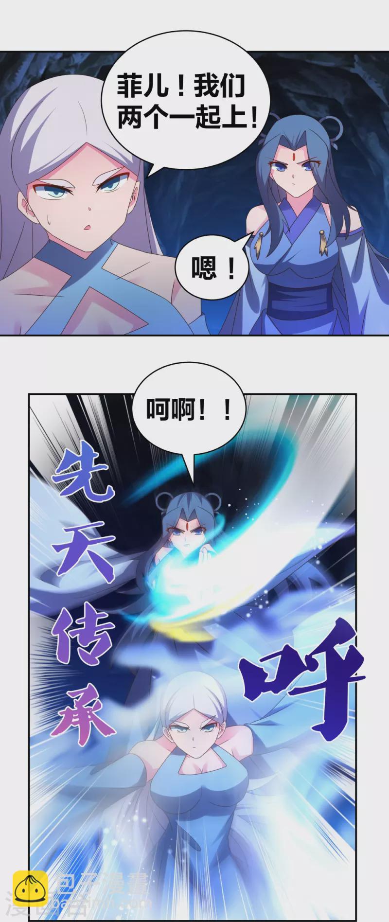 🍲尊上 第292话 不认人 第9页