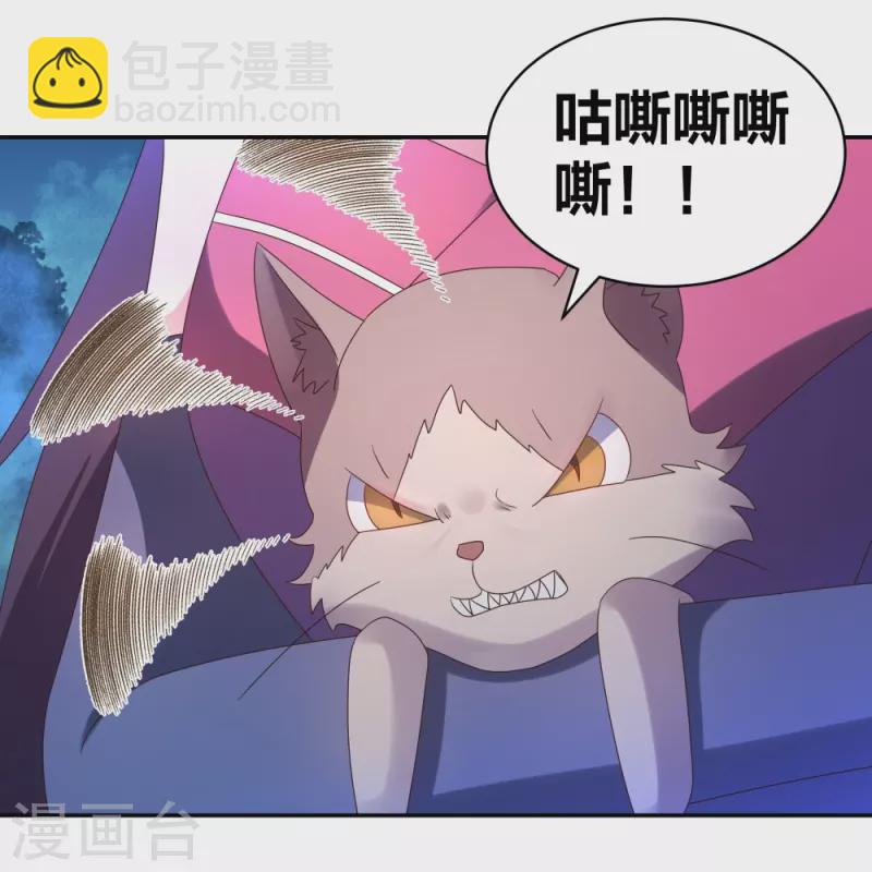 🍲尊上 第294话 佛家古钟 第10页
