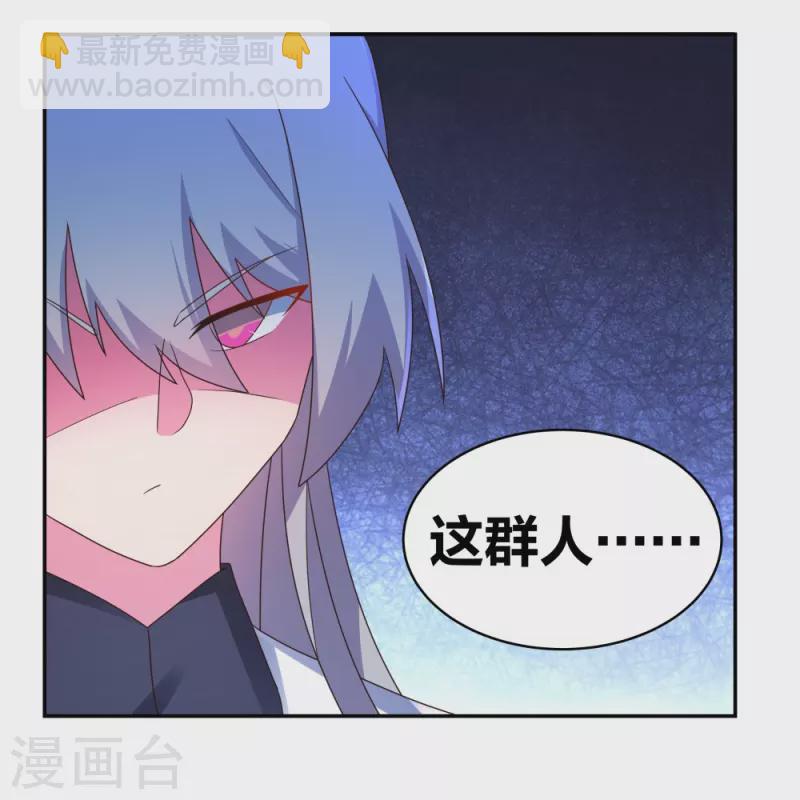🍲尊上 第294话 佛家古钟 第11页