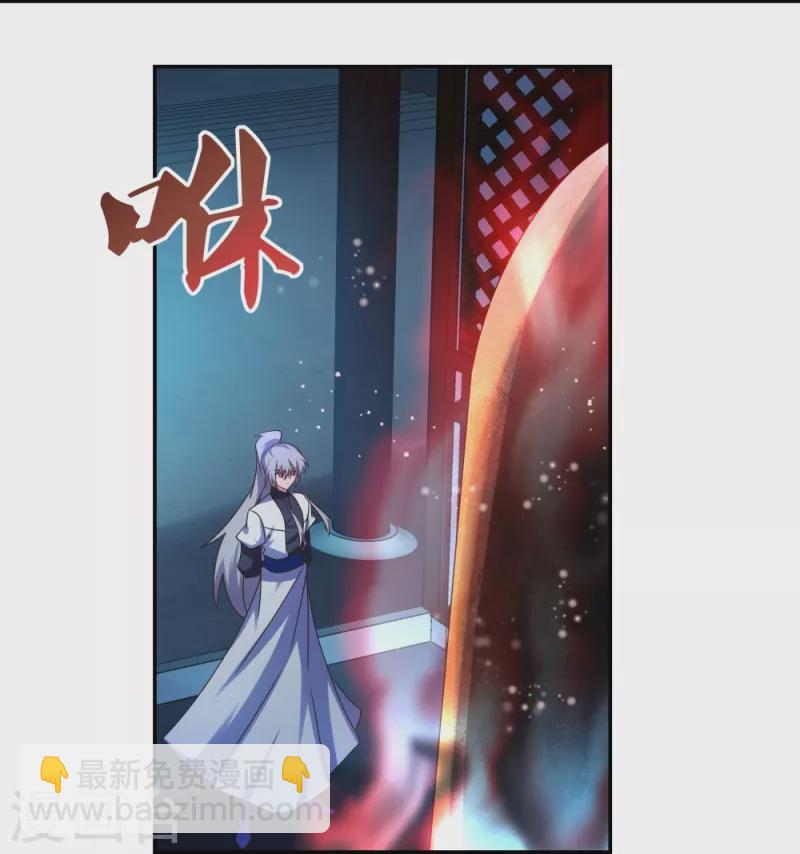 🍲尊上 第294话 佛家古钟 第13页
