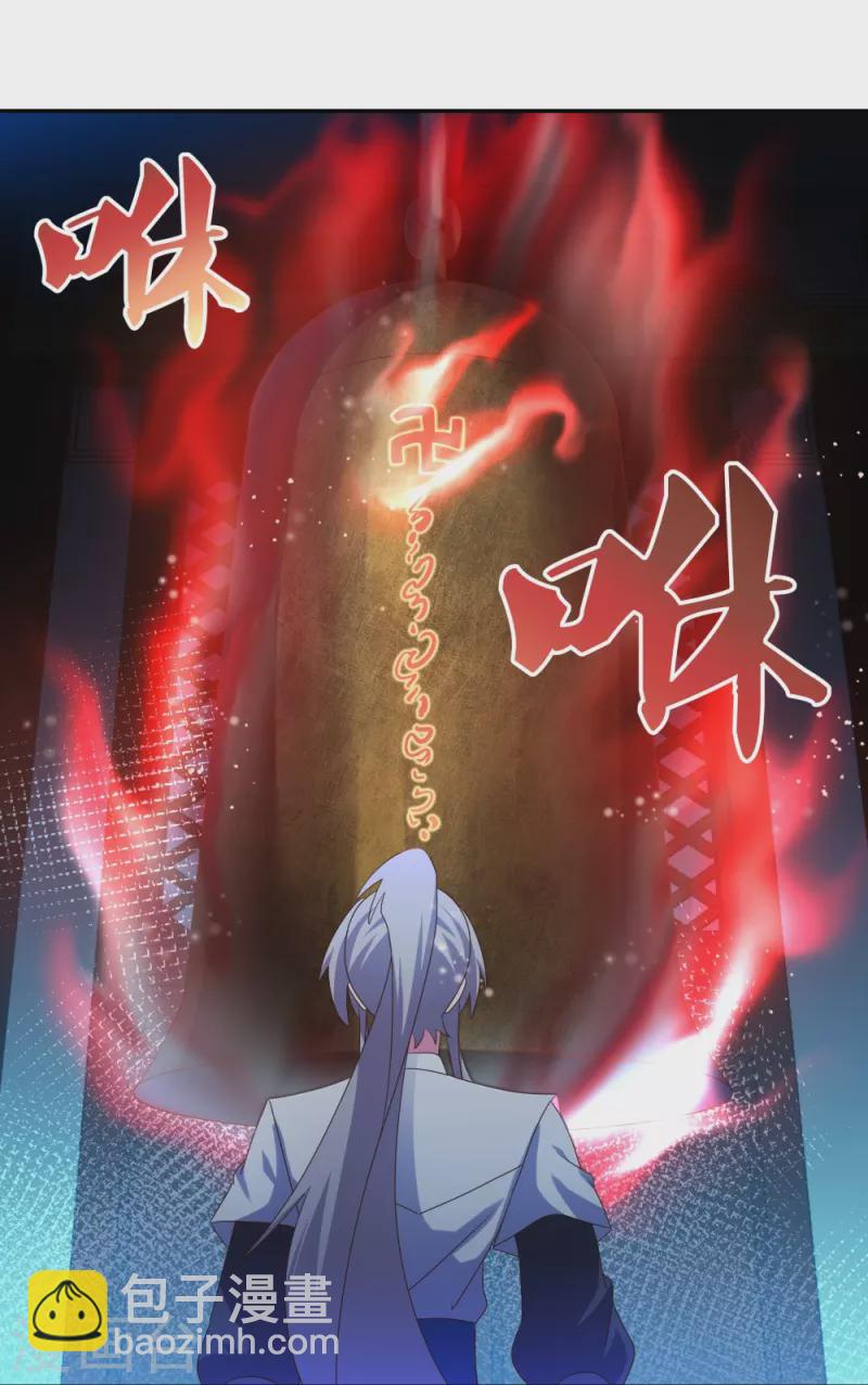 🍲尊上 第294话 佛家古钟 第14页