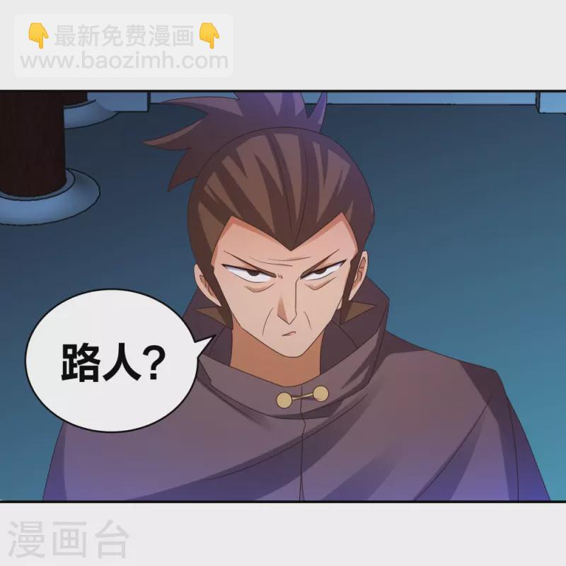 🍲尊上 第294话 佛家古钟 第19页