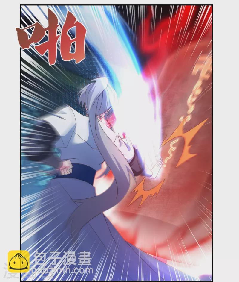 🍲尊上 第294话 佛家古钟 第20页