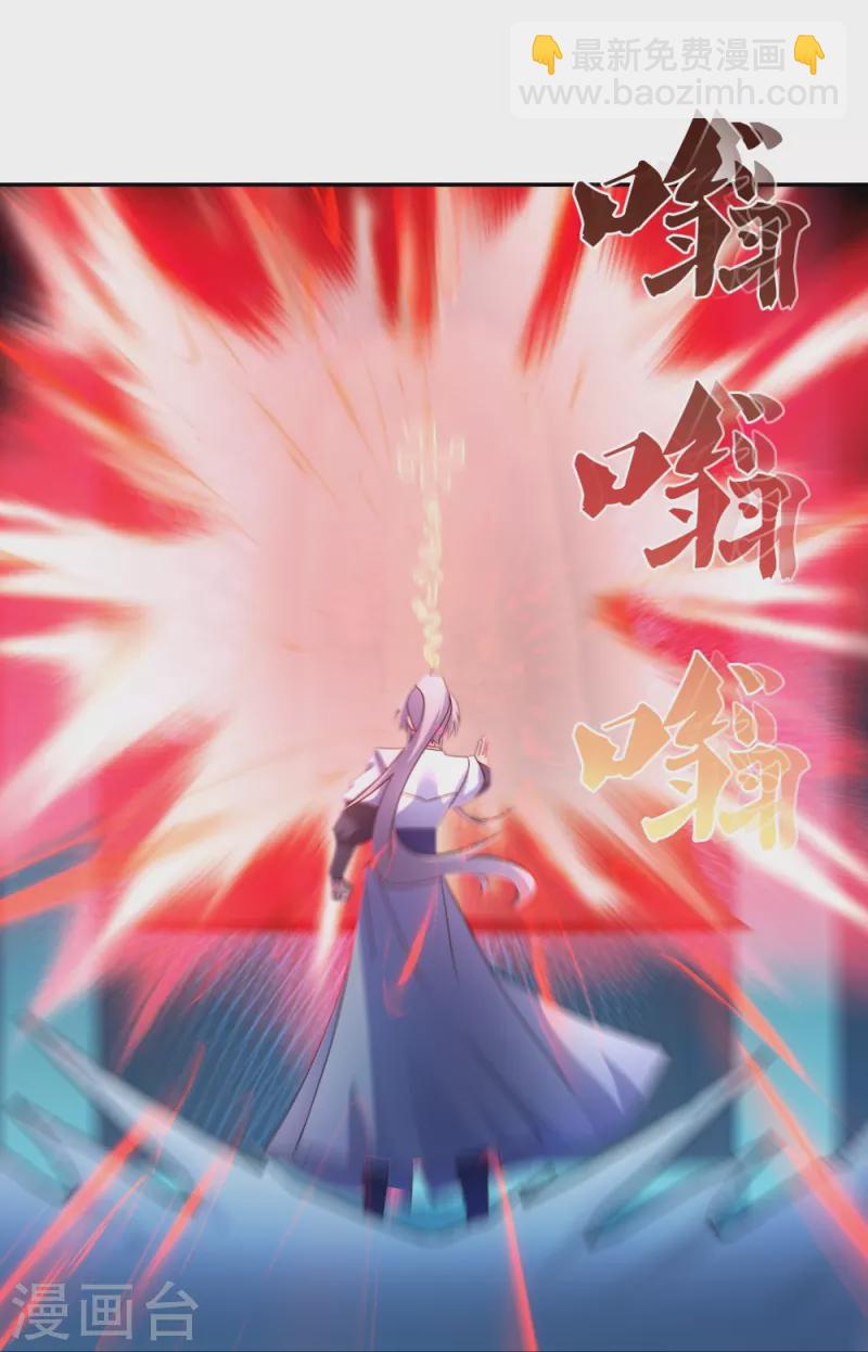 🍲尊上 第294话 佛家古钟 第21页