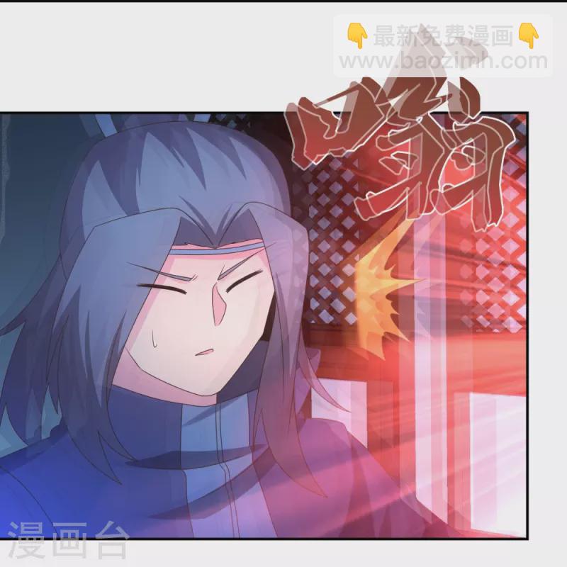 🍲尊上 第294话 佛家古钟 第22页