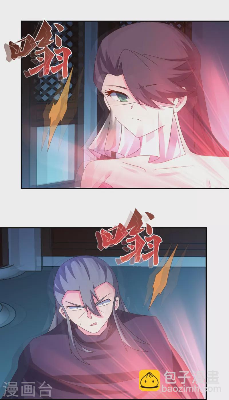 🍲尊上 第294话 佛家古钟 第23页