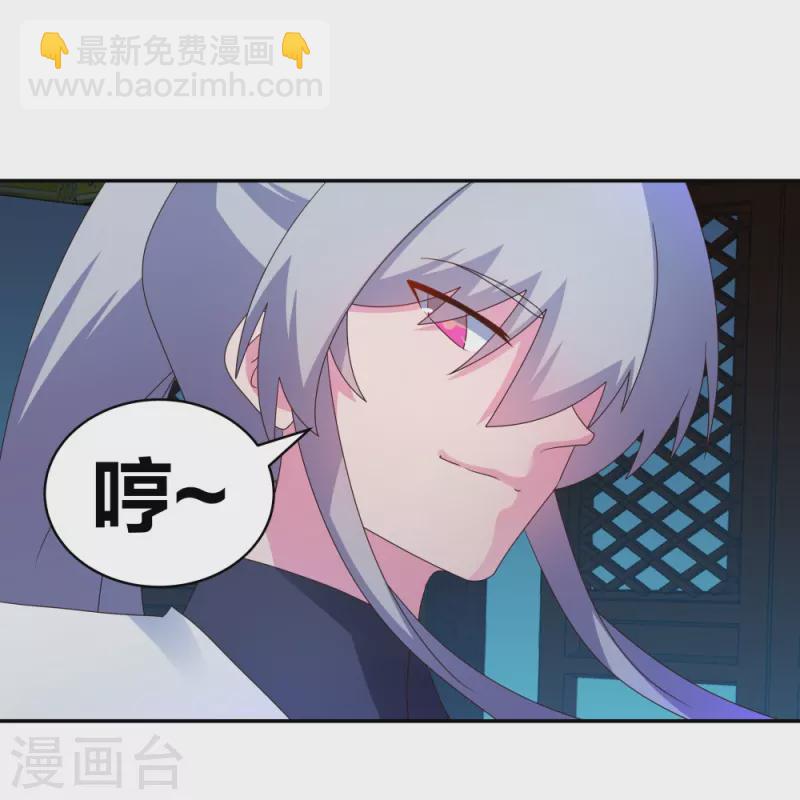 🍲尊上 第294话 佛家古钟 第25页