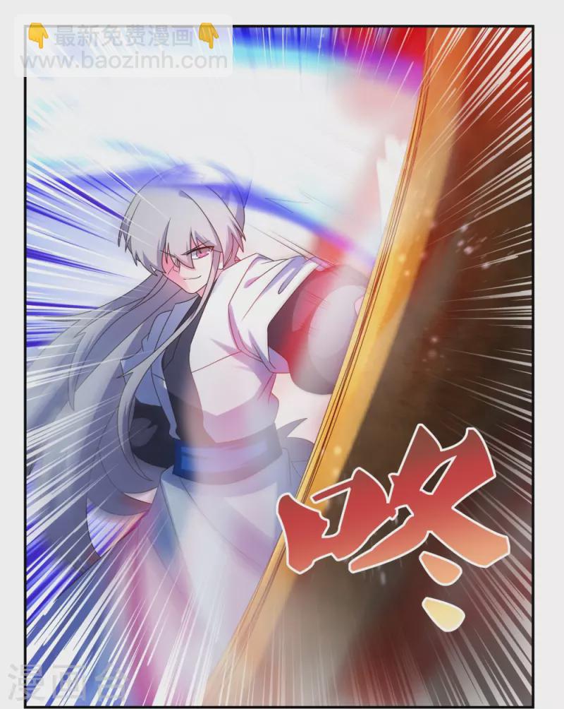 🍲尊上 第294话 佛家古钟 第26页