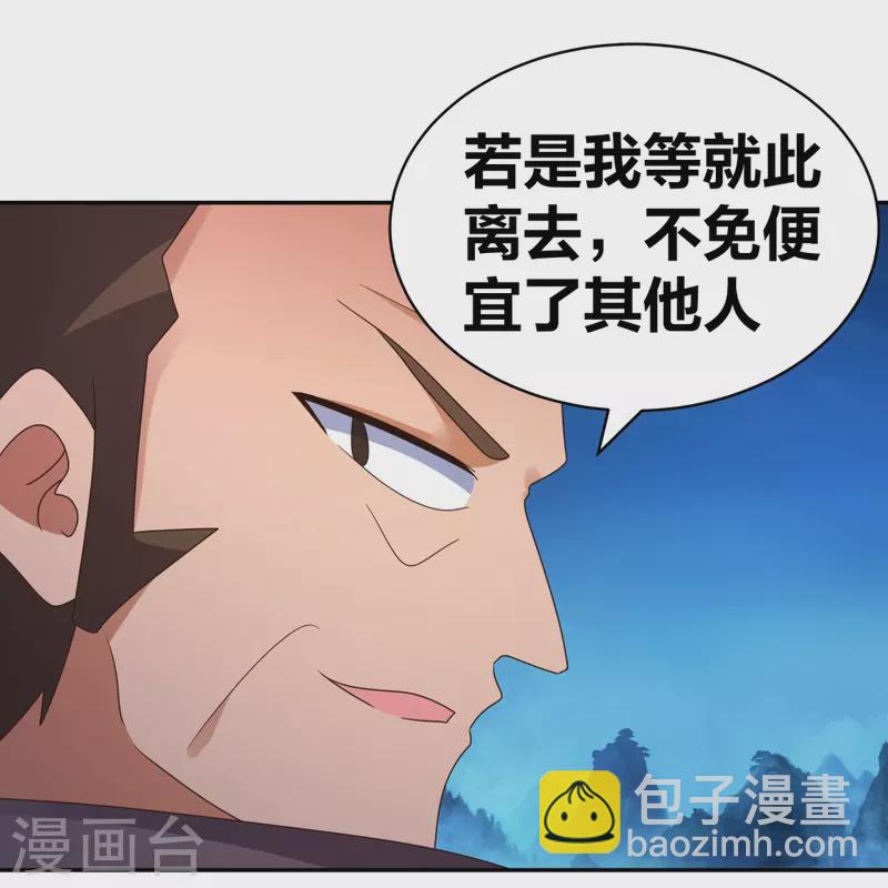 🍲尊上 第294话 佛家古钟 第3页