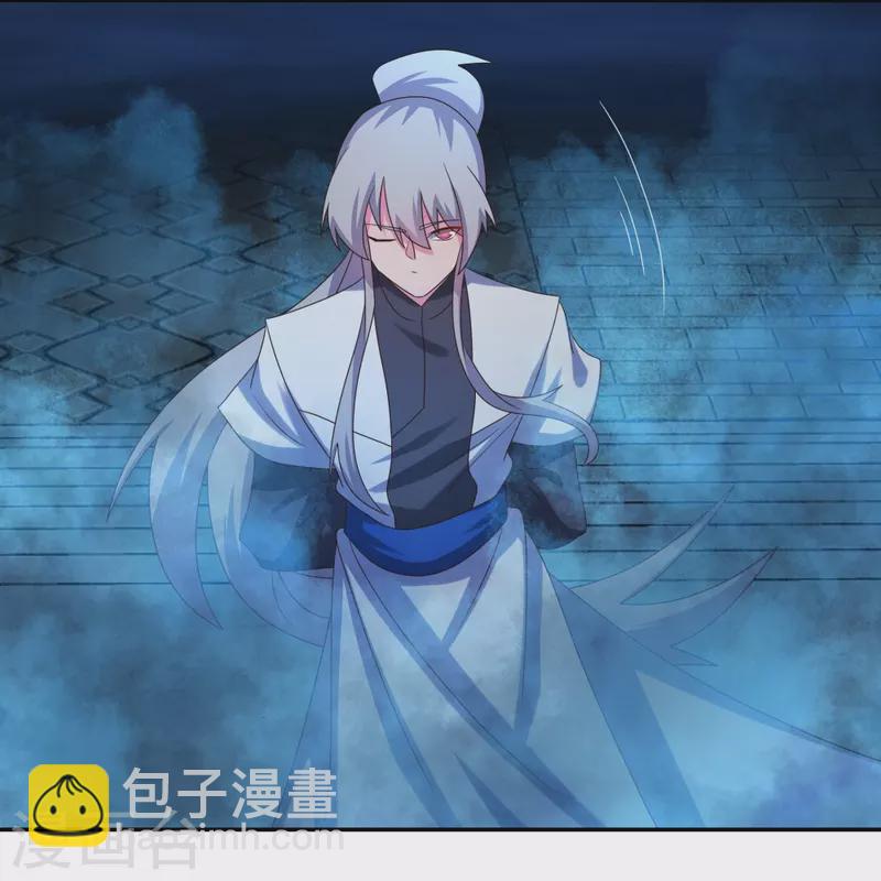 🍲尊上 第294话 佛家古钟 第5页
