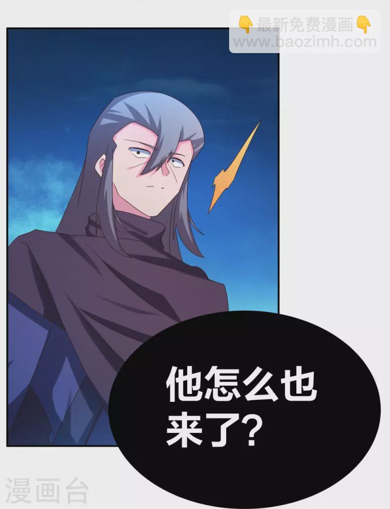 🍲尊上 第294话 佛家古钟 第7页