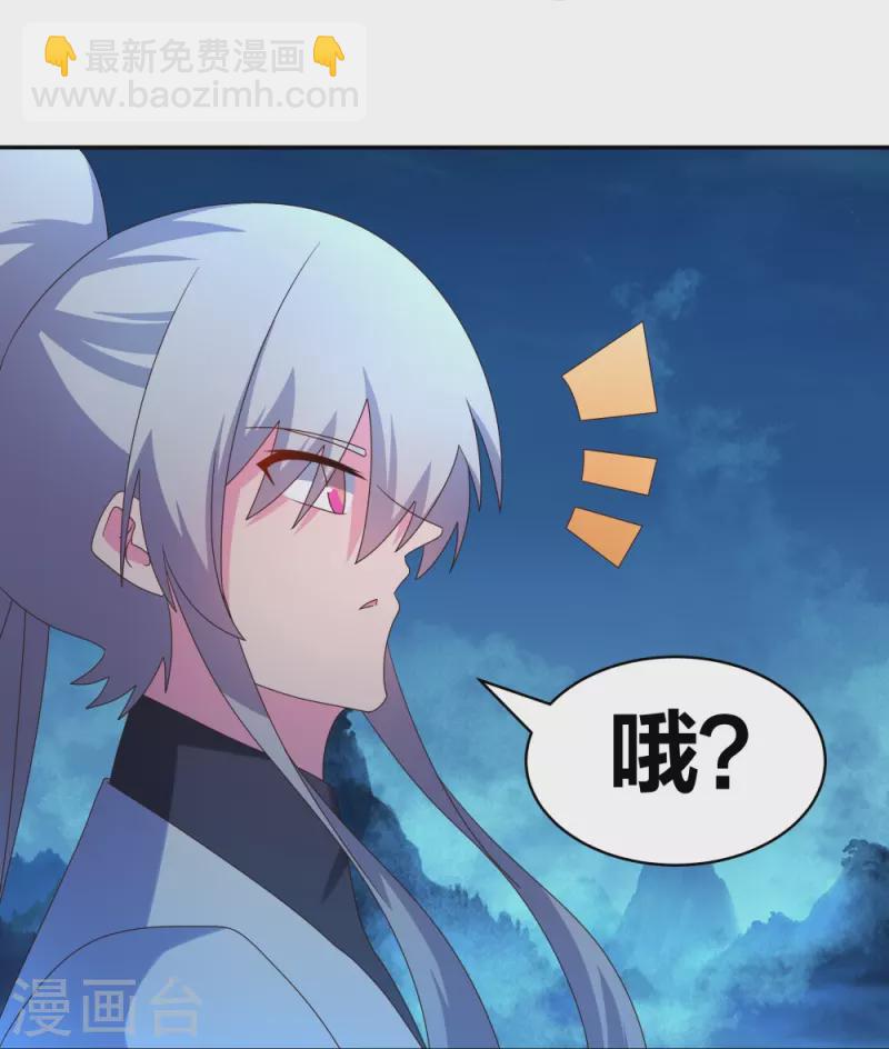 🍲尊上 第294话 佛家古钟 第8页