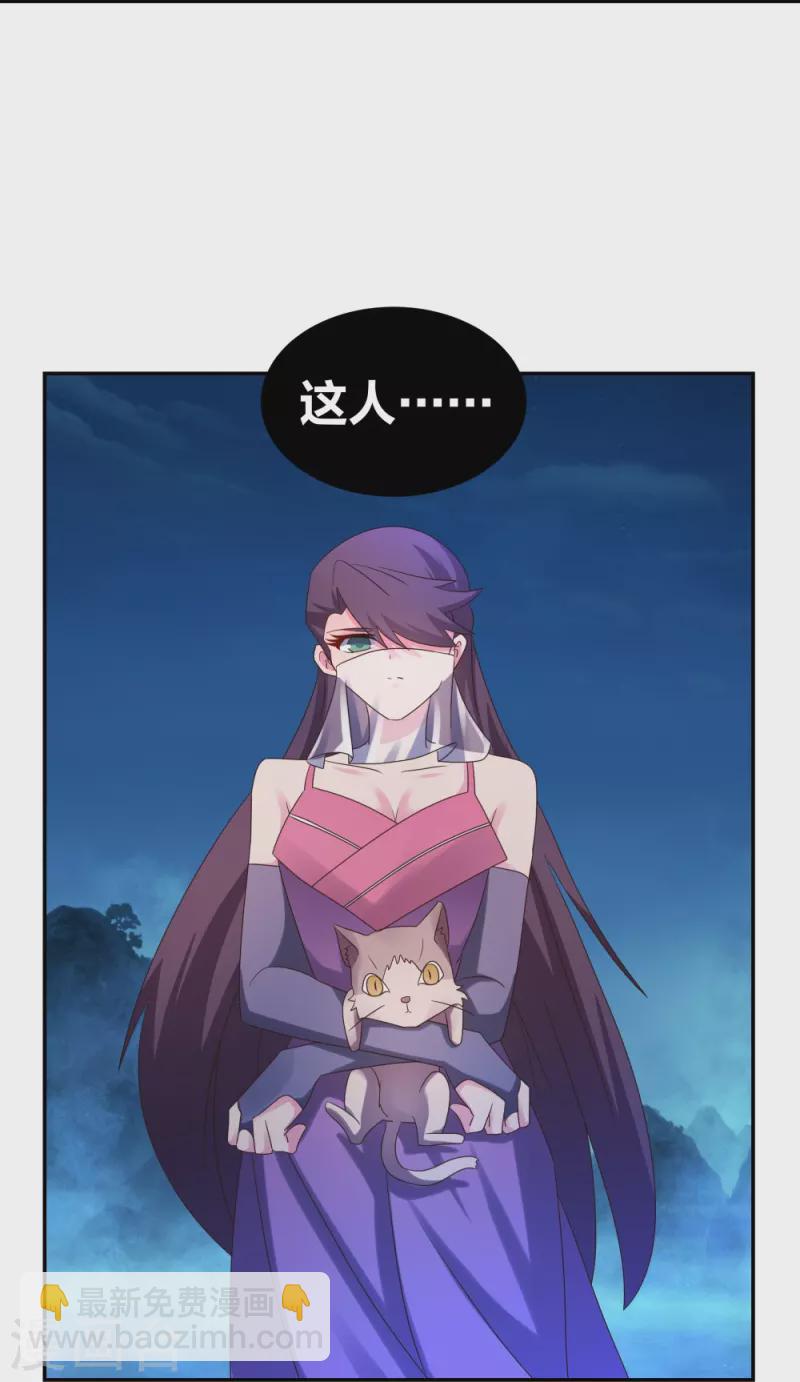 🍲尊上 第294话 佛家古钟 第9页