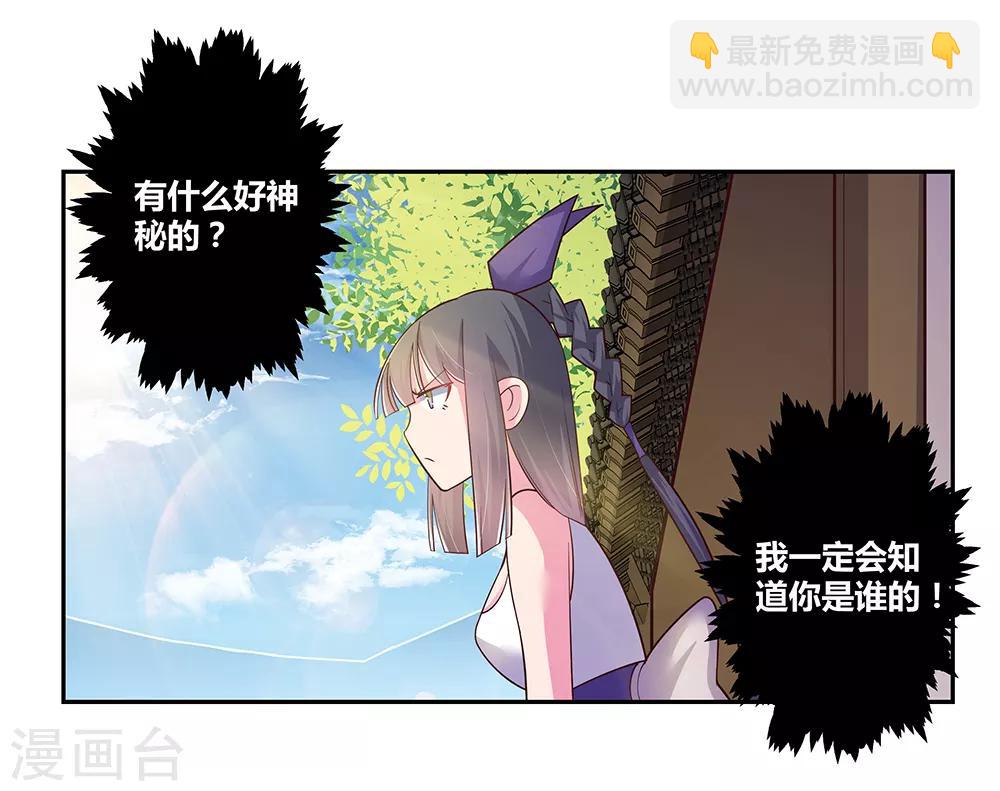 🍲尊上 第30话 其实爷是神 第10页
