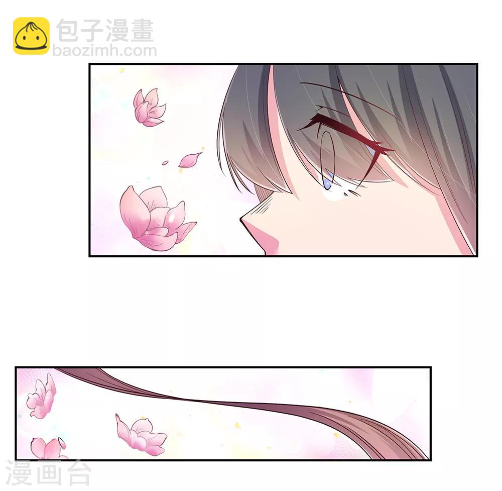 🍲尊上 第30话 其实爷是神 第11页