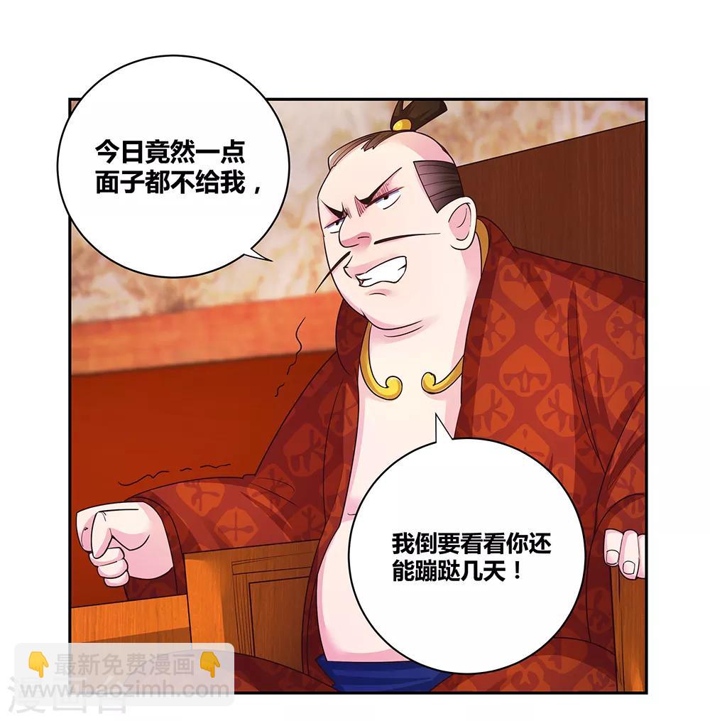 🍲尊上 第30话 其实爷是神 第20页