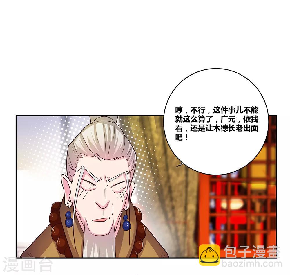 🍲尊上 第30话 其实爷是神 第22页