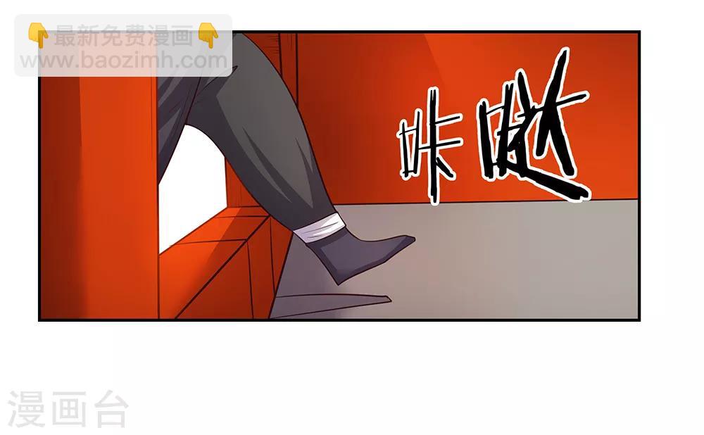 🍲尊上 第30话 其实爷是神 第24页