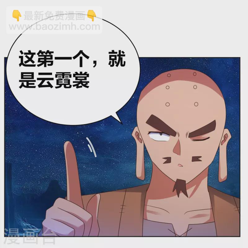 🍲尊上 第296话 魔女 第15页