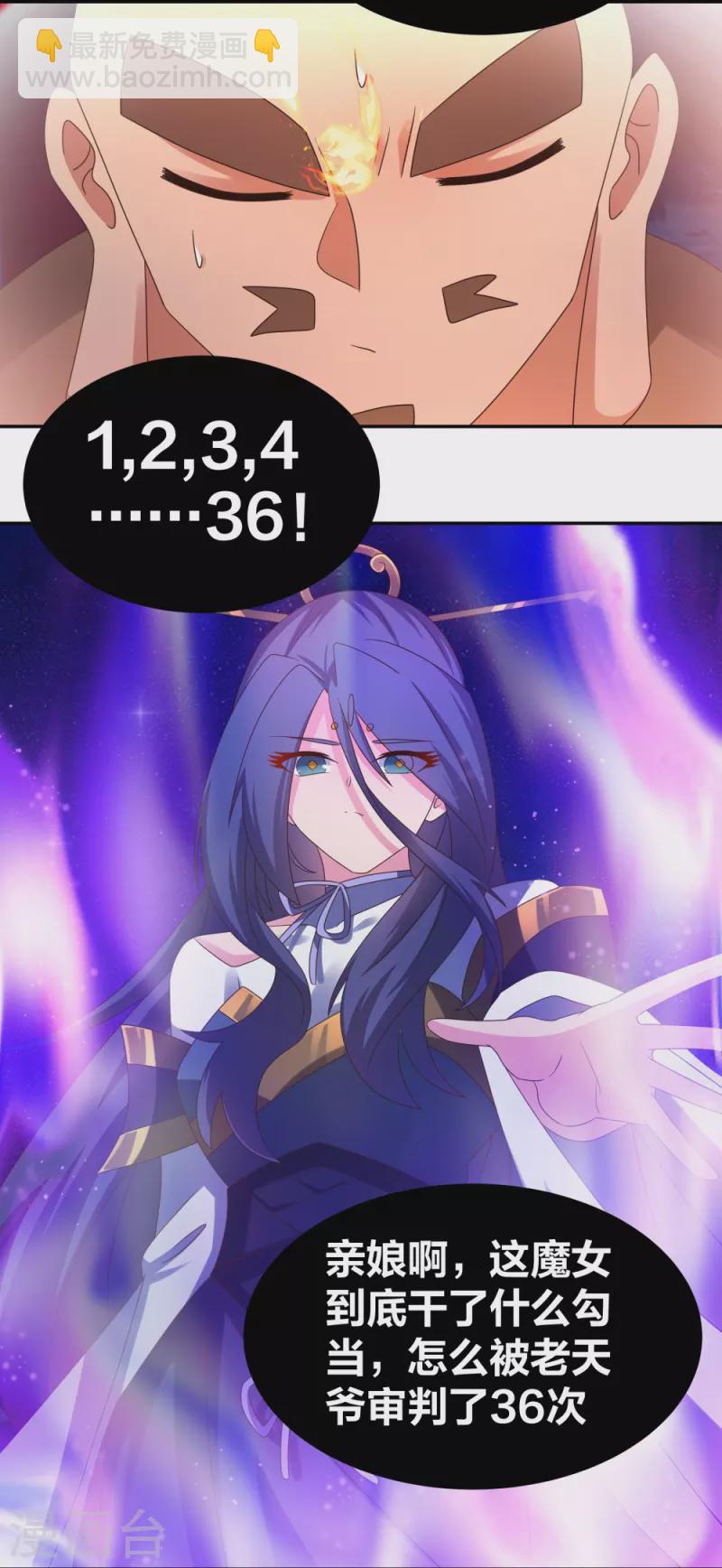 🍲尊上 第298话 神仙打架 第10页