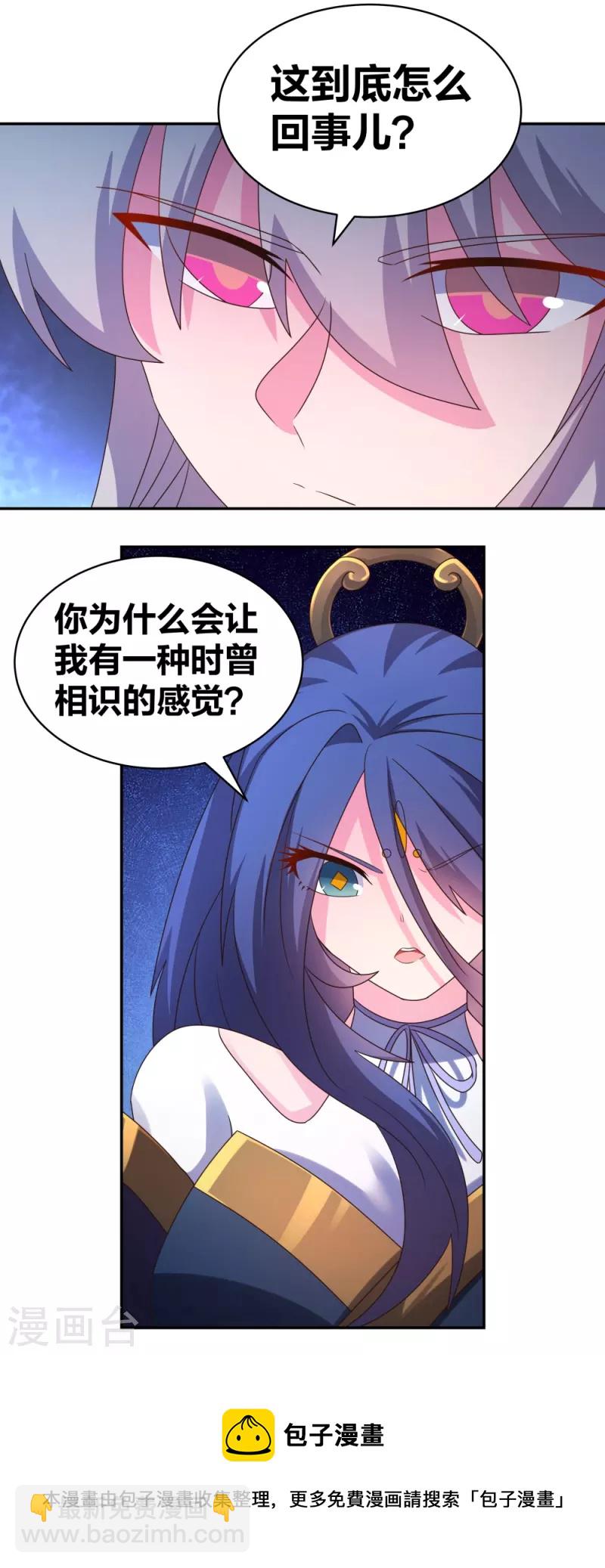 🍲尊上 第298话 神仙打架 第19页