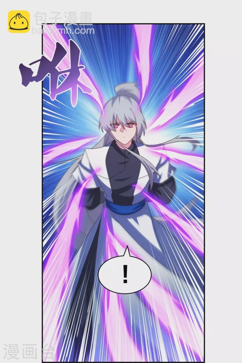 🍲尊上 第298话 神仙打架 第3页