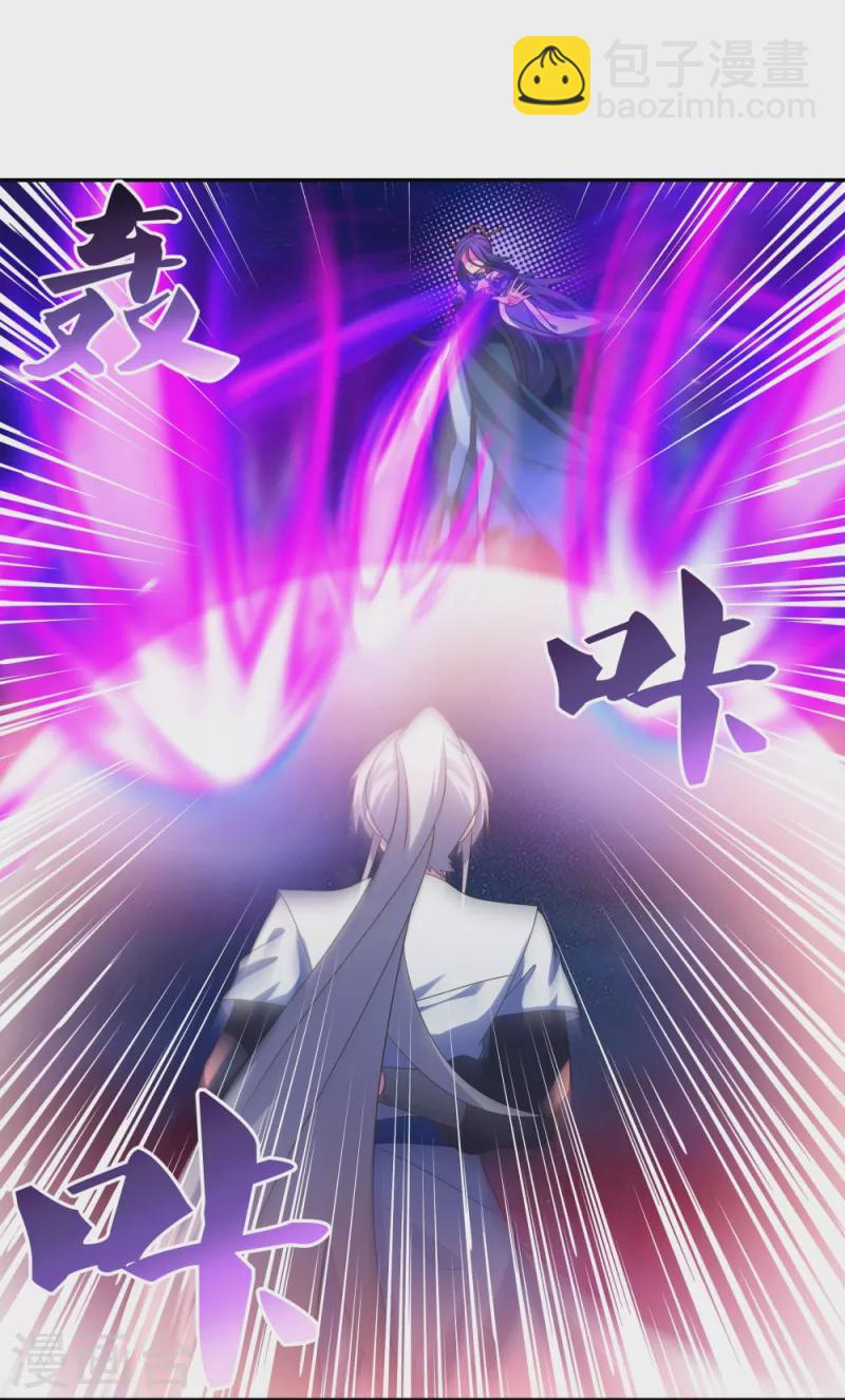 🍲尊上 第298话 神仙打架 第4页