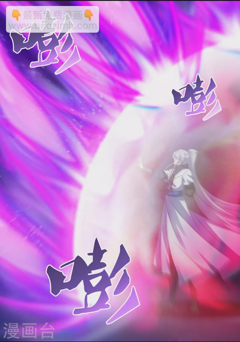🍲尊上 第298话 神仙打架 第6页