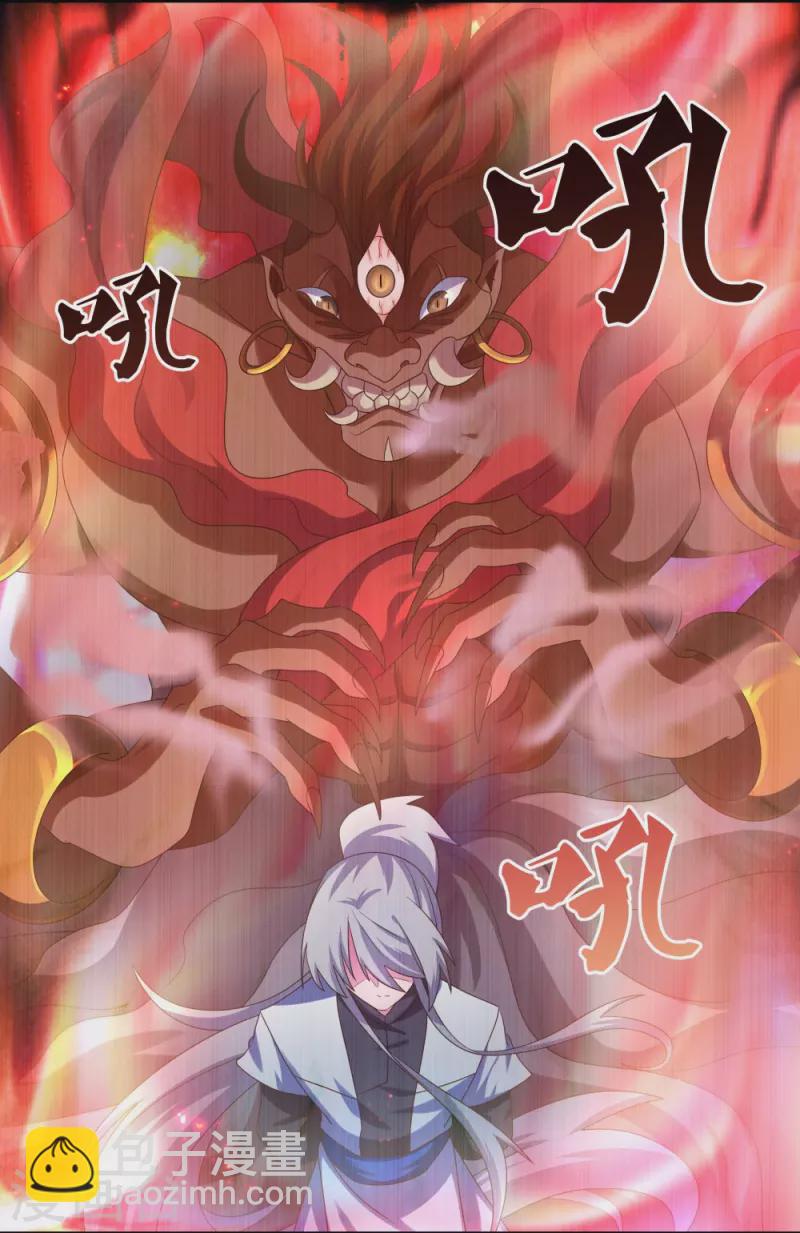 🍲尊上 第300话 无间地狱 第10页