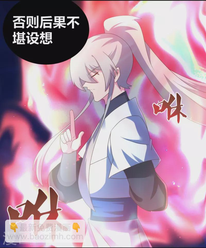 🍲尊上 第300话 无间地狱 第12页