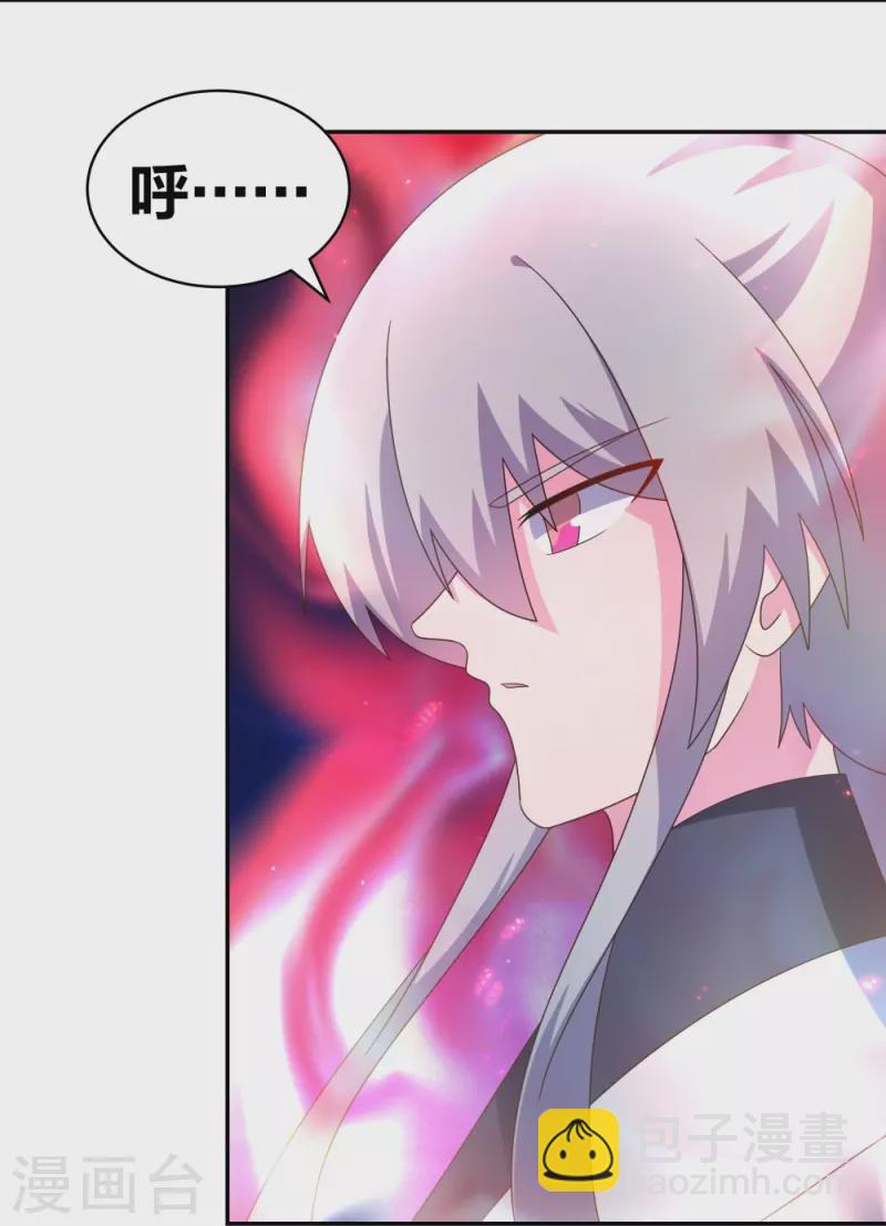 🍲尊上 第300话 无间地狱 第13页