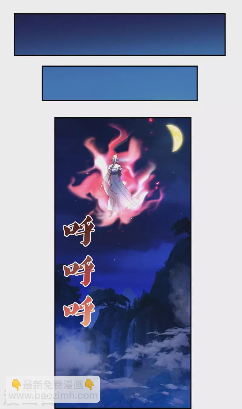 🍲尊上 第300话 无间地狱 第8页
