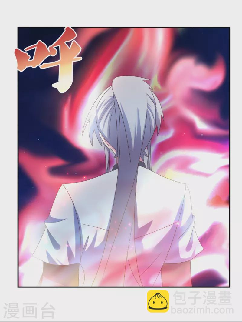 🍲尊上 第300话 无间地狱 第9页
