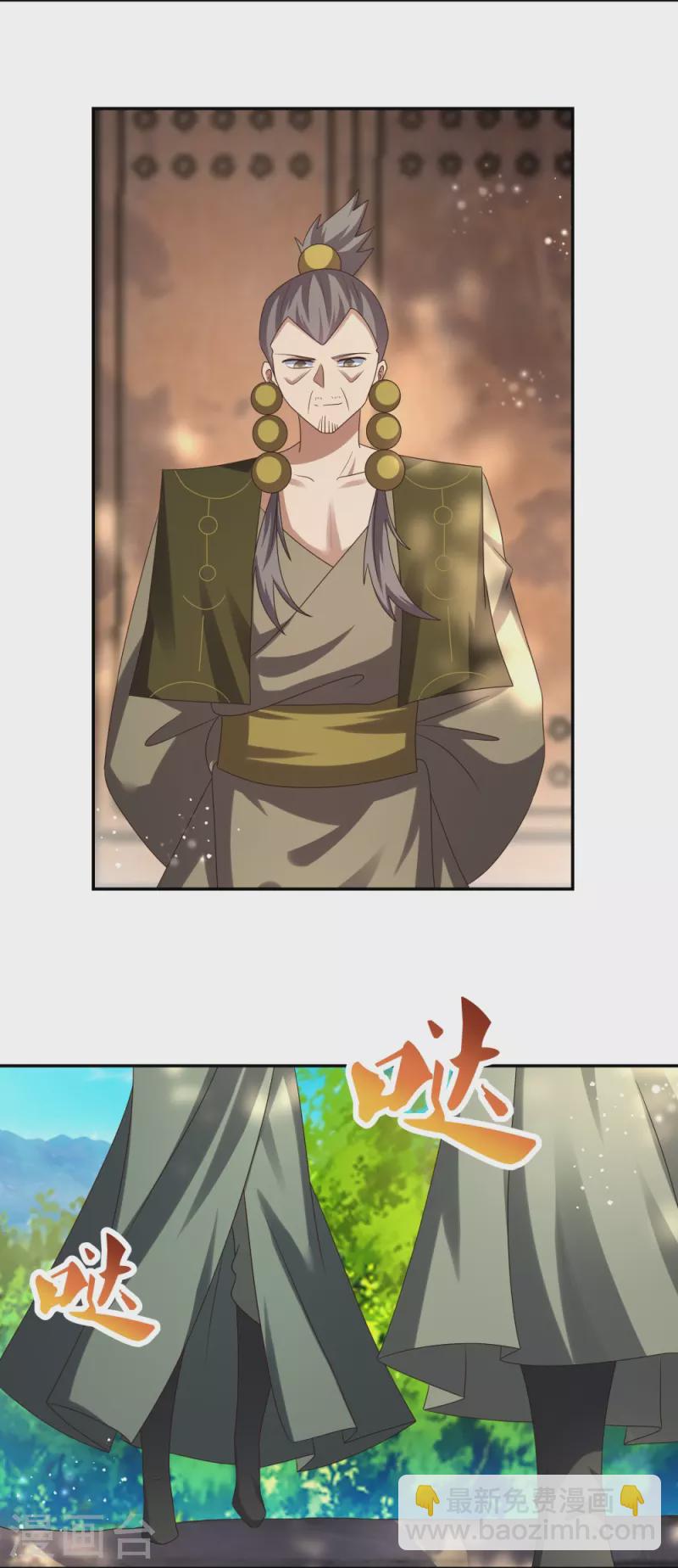 🍲尊上 第302话 六壬山 第11页