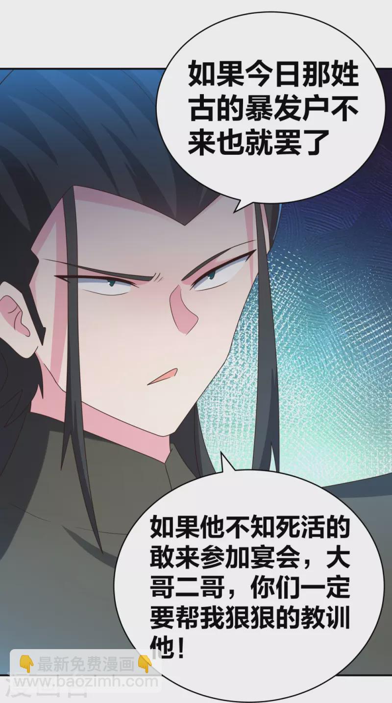 🍲尊上 第302话 六壬山 第14页