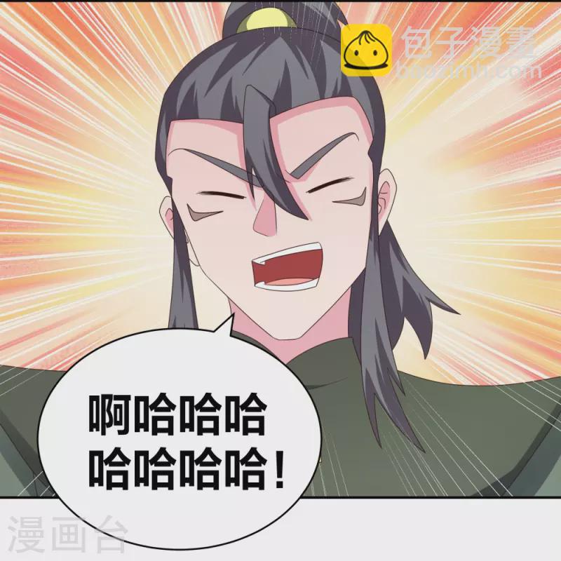🍲尊上 第302话 六壬山 第18页