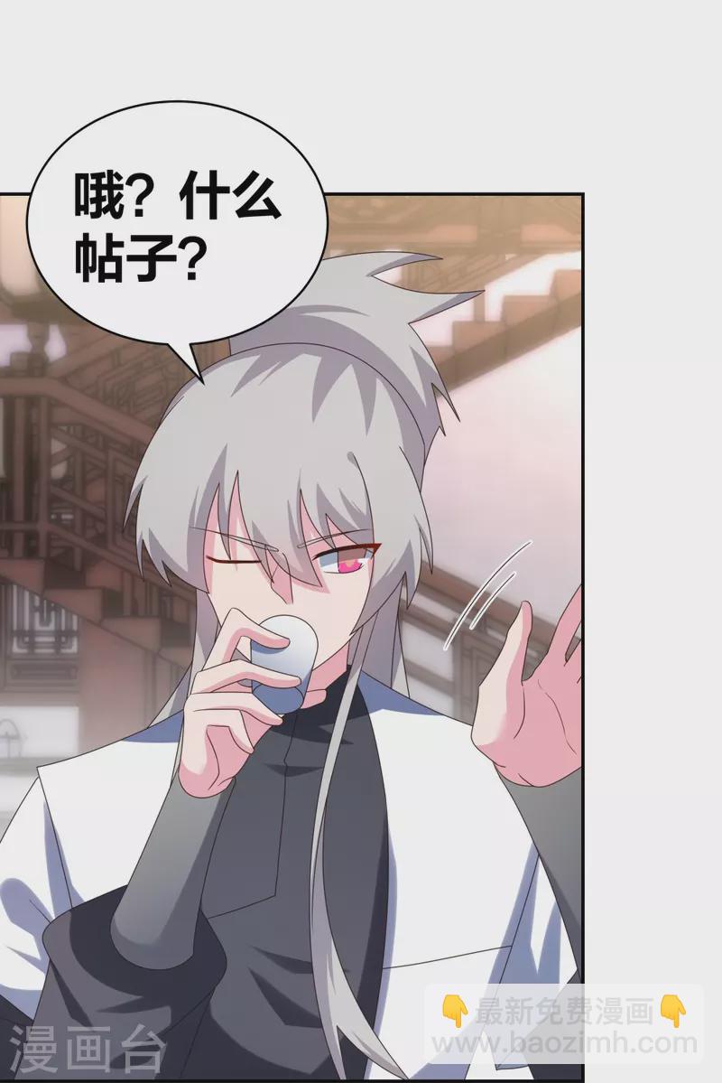 🍲尊上 第302话 六壬山 第4页