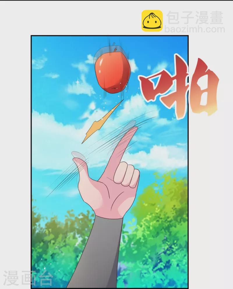 🍲尊上 第306话 教子无方 第6页