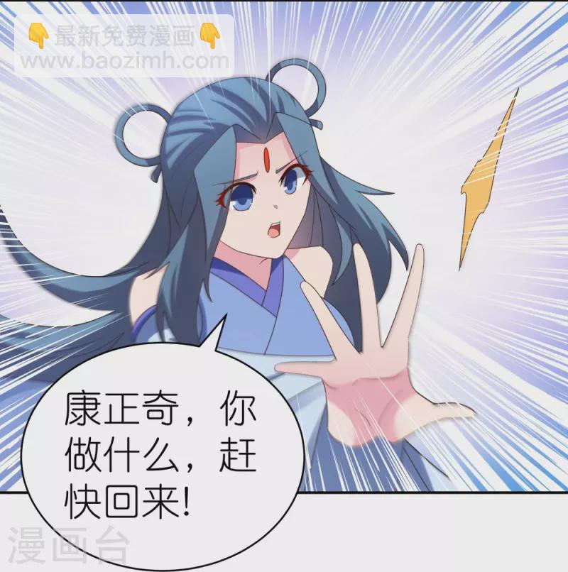 🍲尊上 第308话 下手别太狠 第14页