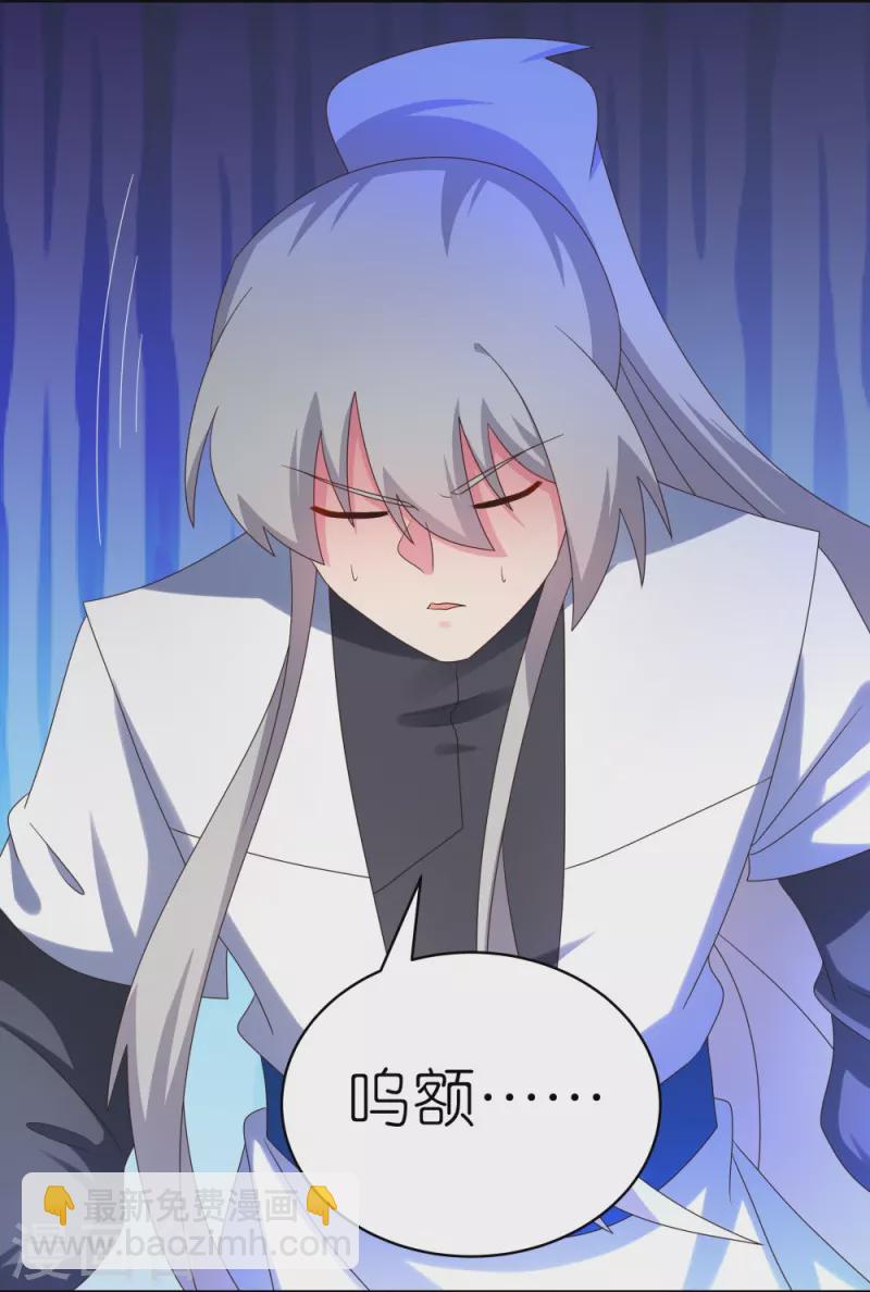 🍲尊上 第308话 下手别太狠 第18页