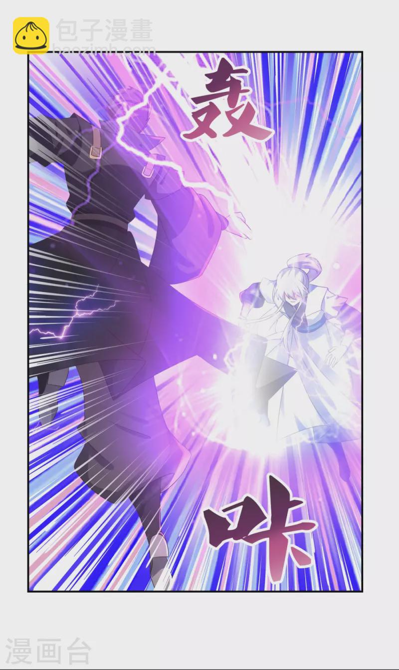 🍲尊上 第308话 下手别太狠 第21页
