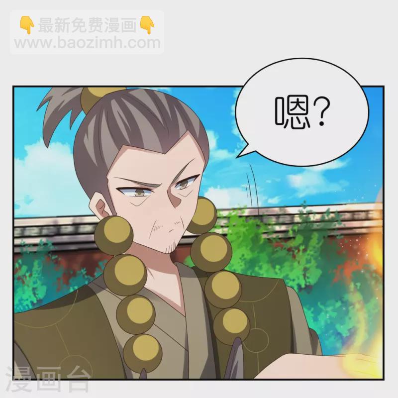 🍲尊上 第310话 庄园调养 第10页