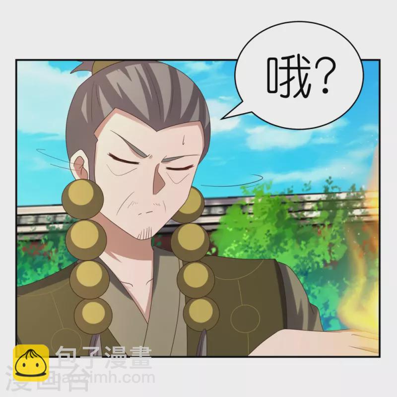 🍲尊上 第310话 庄园调养 第11页