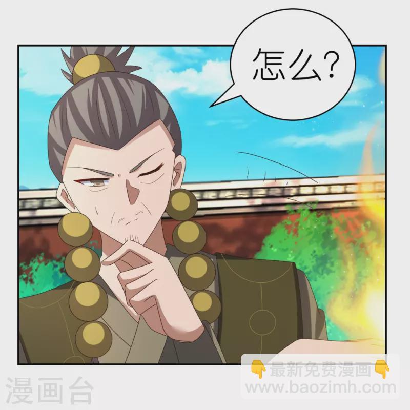 🍲尊上 第310话 庄园调养 第12页