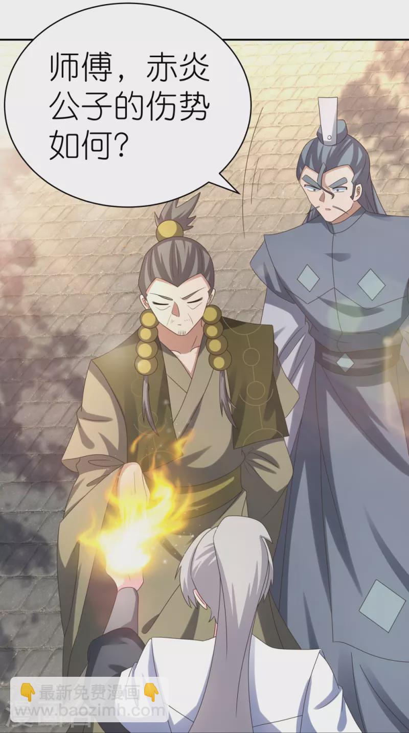 🍲尊上 第310话 庄园调养 第13页