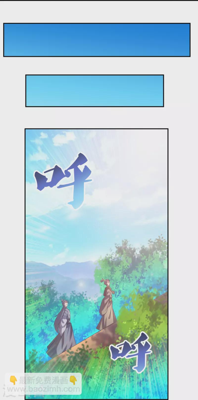 🍲尊上 第310话 庄园调养 第24页
